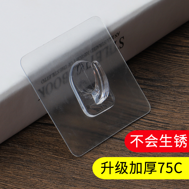 塑料透明无痕贴承重浴室强力挂钩