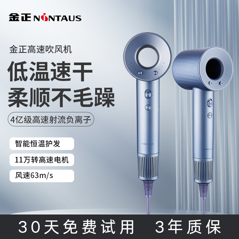 金正高速冷热电吹风机家用负离子护发大功率学生宿舍速干电吹风筒