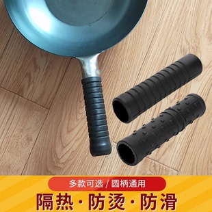手工铁锅加厚硅胶防烫炒锅把套隔热手柄套章丘铁锅铁管耐高温防滑