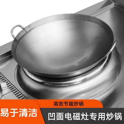 商用凹面电磁灶专用炒锅酒店凹形电磁炉单柄炒菜锅无涂层尖圆底锅