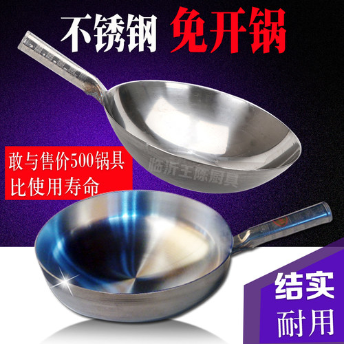 不锈钢圆底兰州拉面馆炒锅