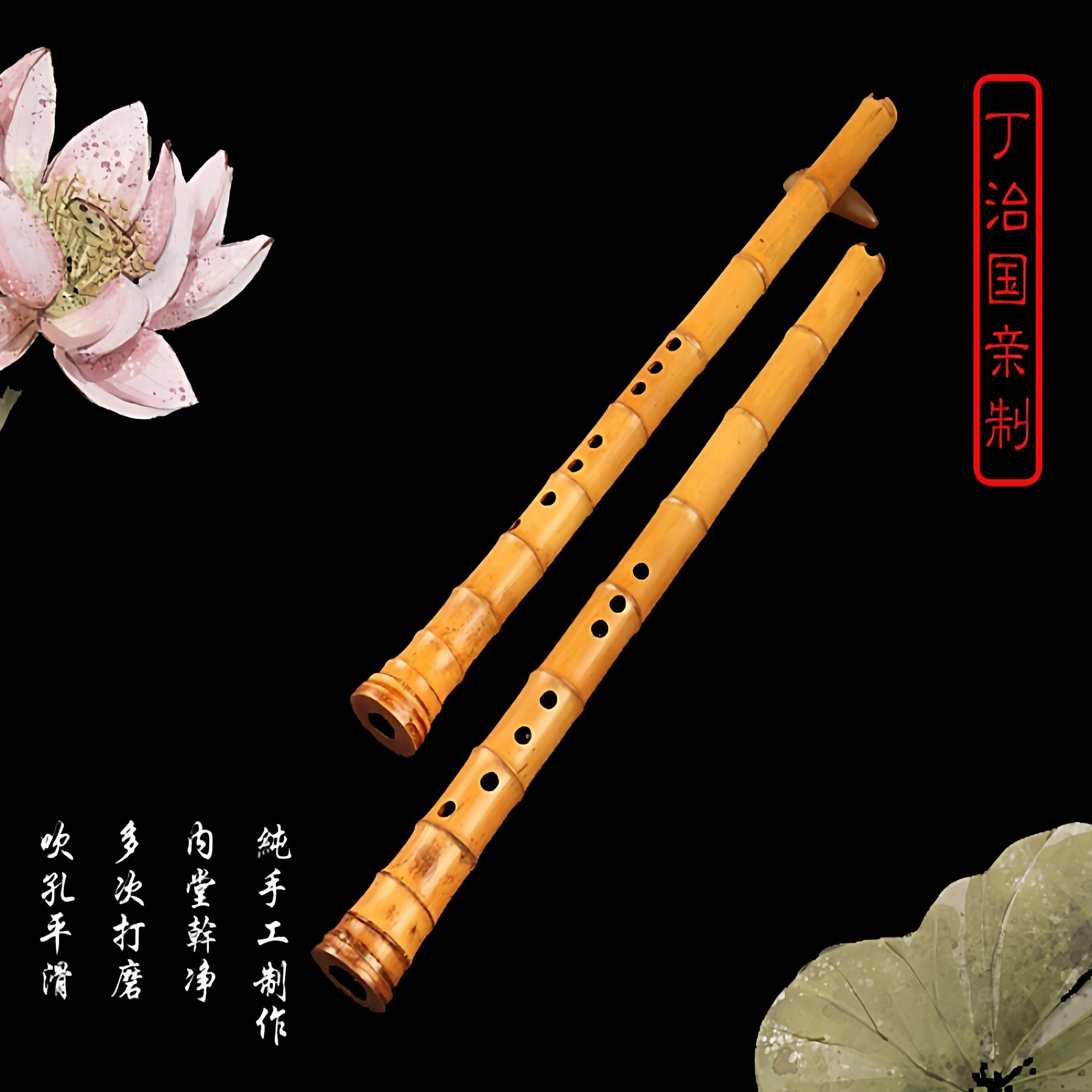 小乐亲测严选【丁治国精品南箫】五年毛金竹，精准调音，严格把关