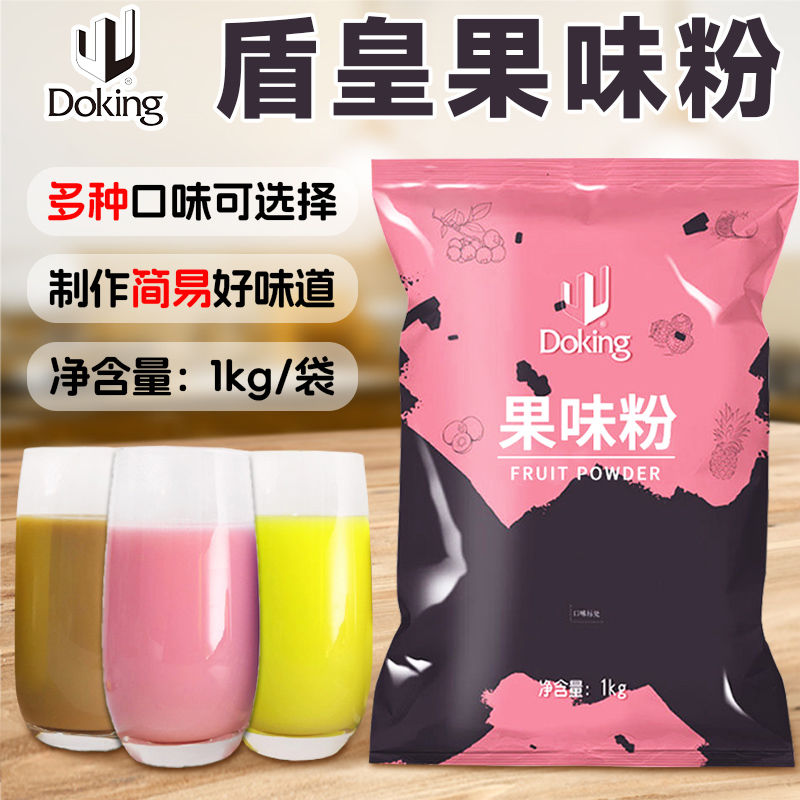 盾皇奶茶果味粉多个口味