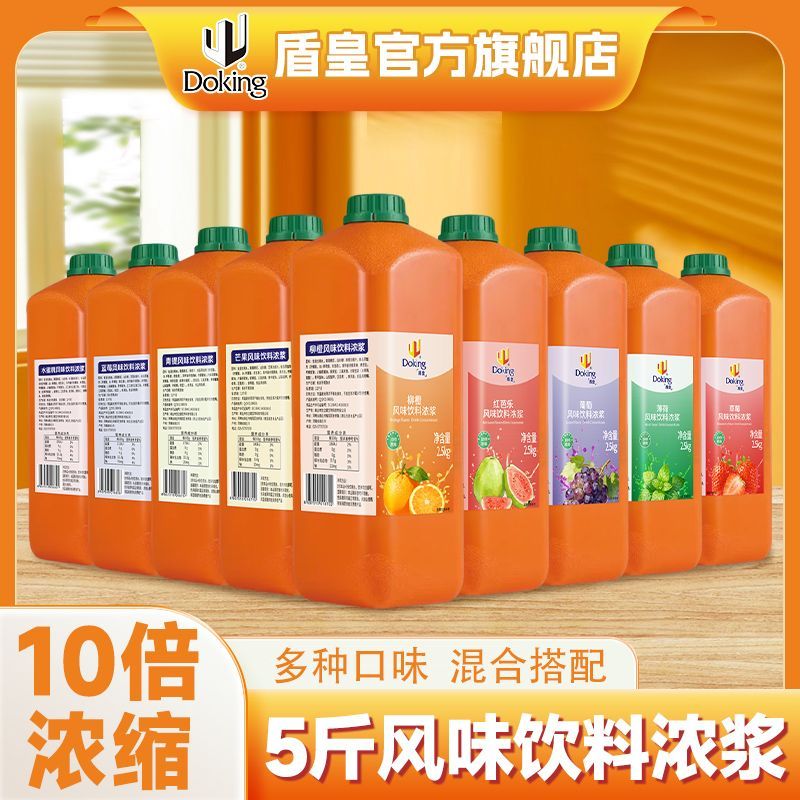 盾皇10倍浓缩草莓果汁浓浆2.5kg柠檬葡萄凤梨薄荷蓝莓芒果水蜜桃图片