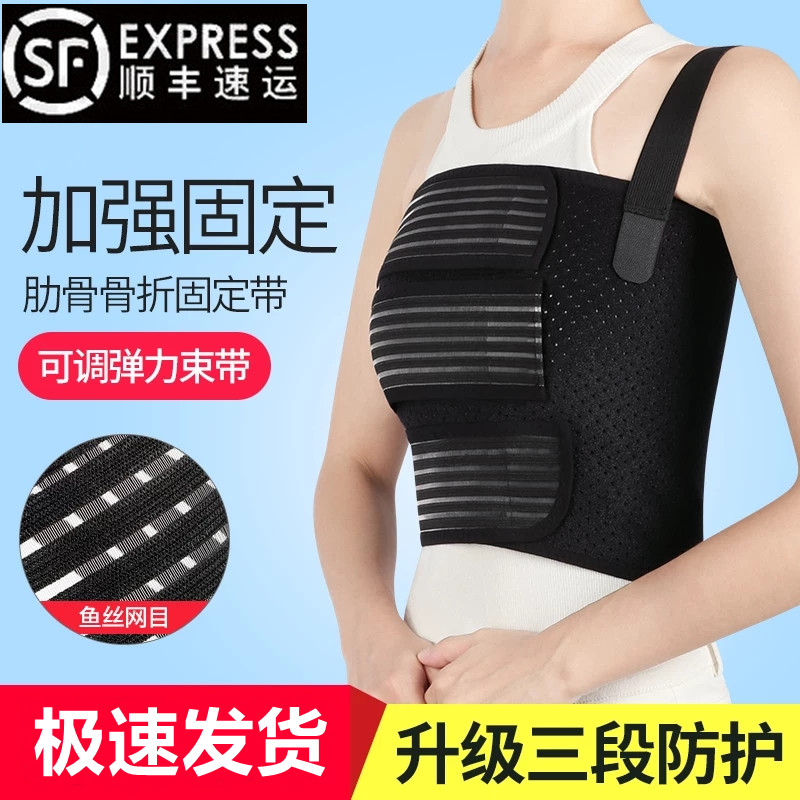 单肩肋骨骨折固定带夏季透气男女