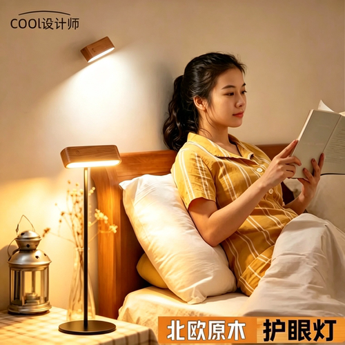 北欧原木学习办公阅读护眼台灯