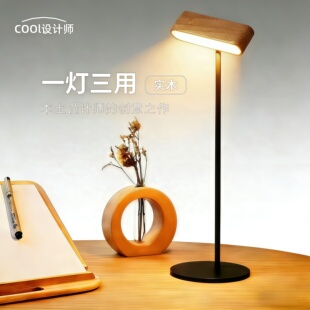 北欧原木护眼led台灯充电高级床头灯学生卧室办公书桌灯壁灯台灯