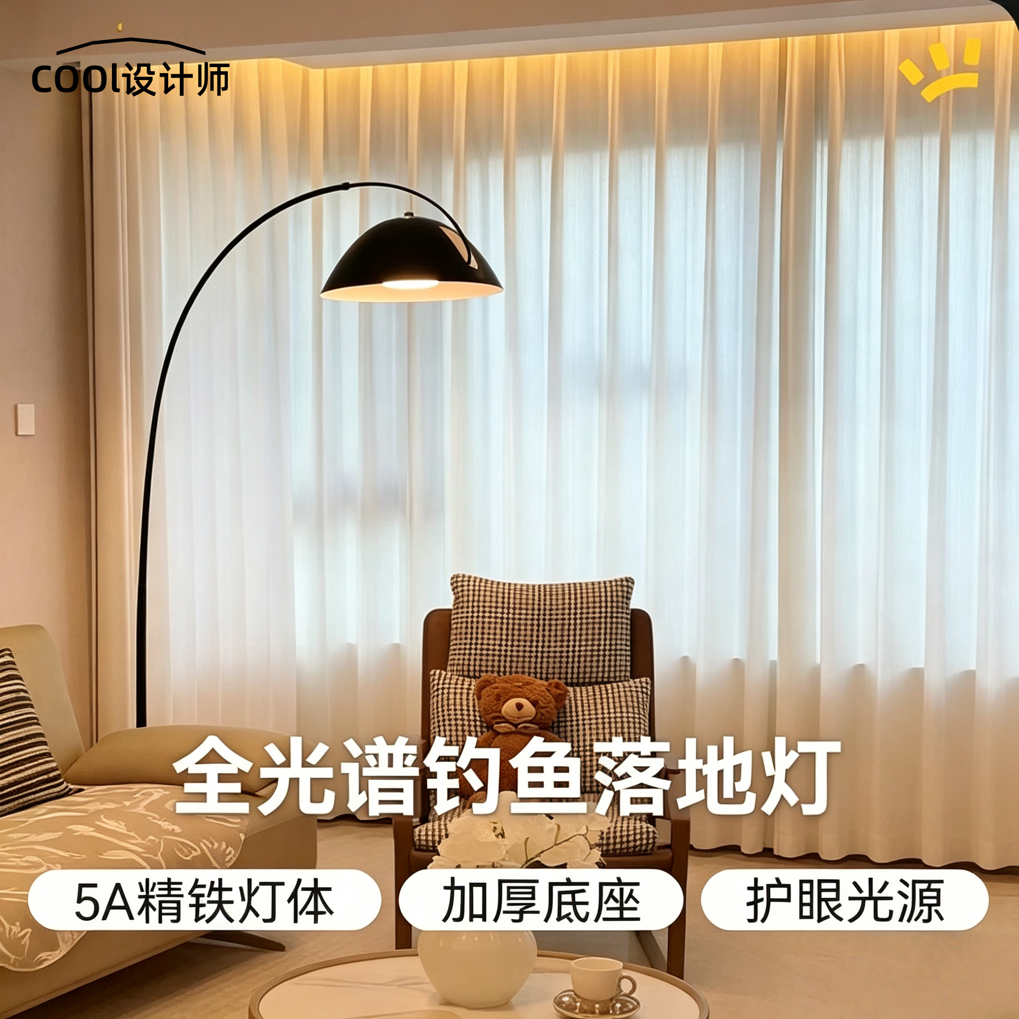 出口钓鱼灯落地灯新款现代简约轻奢客厅卧室沙发边立式台灯氛围灯