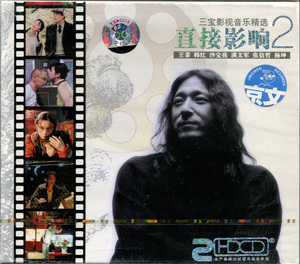 【正版】三宝:直接影响2 (2CD)影视歌曲精选