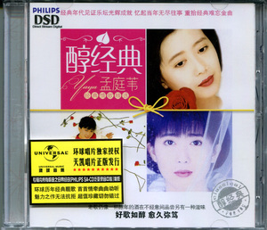 【正版】孟庭苇:醇经典(CD)经典情歌精选