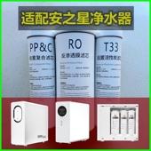 适用于安之星净水器滤芯AZX 2100 400三级500G无罐集成水路纯水机