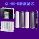 B智能语音加热一体机PP棉活性炭RO膜正品 泉露净水器滤芯QL