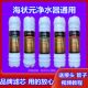 包邮 通用海状元 净水器滤芯家用直饮机五级过滤PP棉活性炭超滤膜
