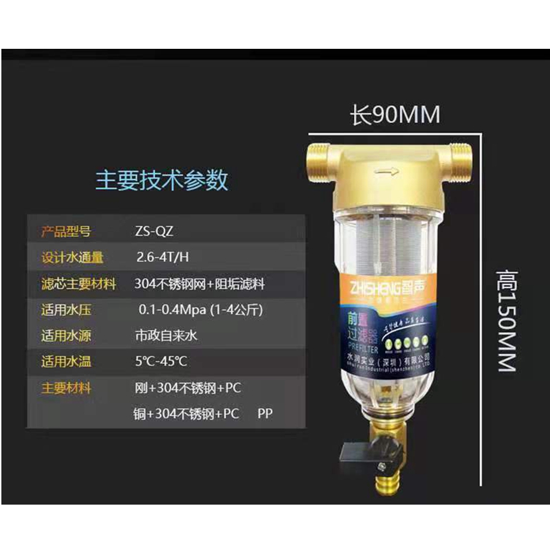 品牌铜前置过滤器反冲洗自来水龙头全屋管道中央家用滤水机净水器