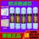 正品 欧沃斯净水器滤芯家用直饮OWS 原装 PP棉活性炭 B五级滤芯套装