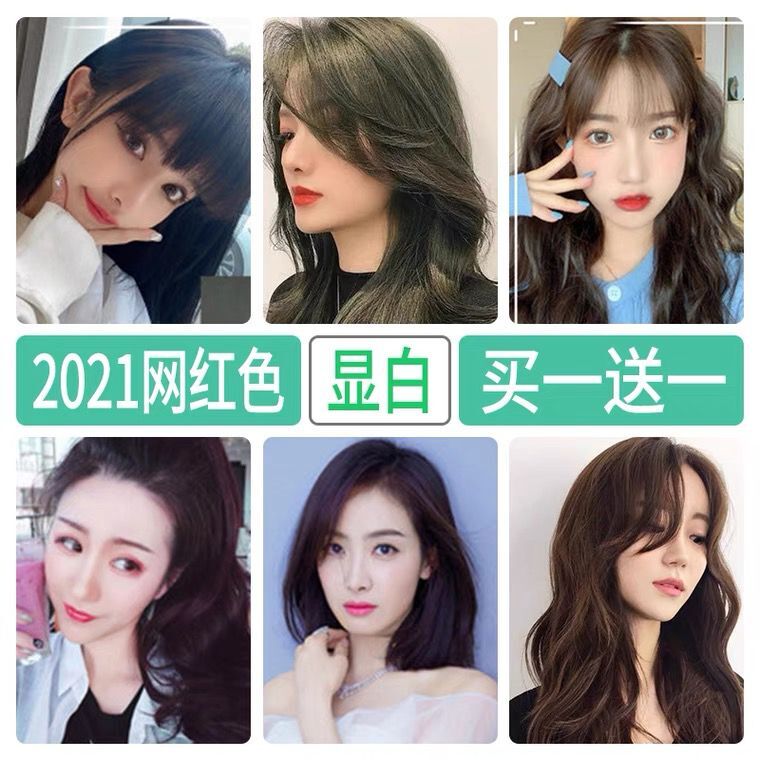 新款天然无刺激掉色正品染发剂