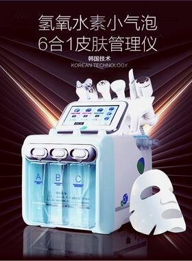 韩国超微氢氧小气泡清洁仪美容仪器皮肤管理仪大吸力注氧仪美容院