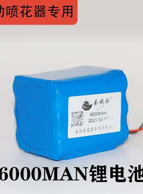 电动喷花授粉器锂电池12V十二伏授粉神器水泵头充电器配件电池组