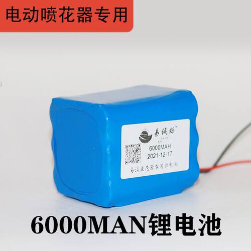 电动喷花授粉器锂电池12V十二伏授粉神器水泵头充电器配件电池组
