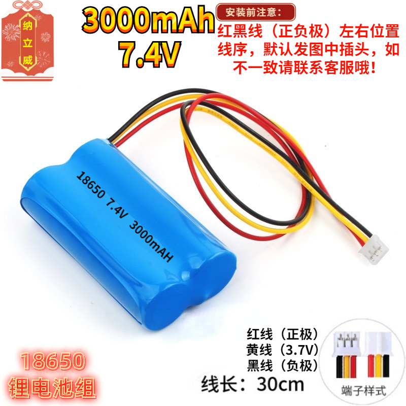7.4v三线18650锂电池组9v12v先科DVD金正EVD移动唱戏机视频机通用