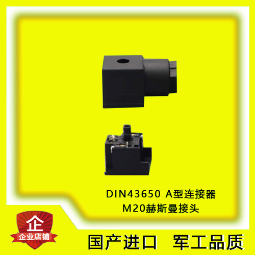 尼龙材质IP65防水A型M20连接器