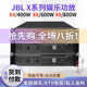 JBL X4X6X8KTV专业娱乐会议卡拉OK纯后级功率放大器功放家用K歌