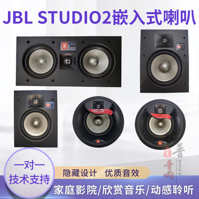 JBL嵌入式家庭影院音箱