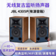 JBL 4305P HiFi播放器音响功放无线有源发烧机监听书架音箱黑色