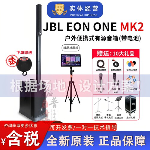 JBL户外便携式音柱蓝牙音箱