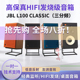 CLASSIC L100 MKii 监听高保真发烧HIFI书架音箱 JBL 经典 黑金版