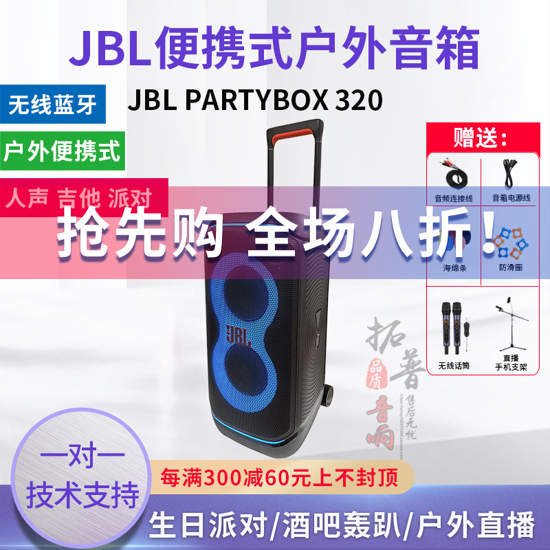 JBL防泼水户外便携式蓝牙音响