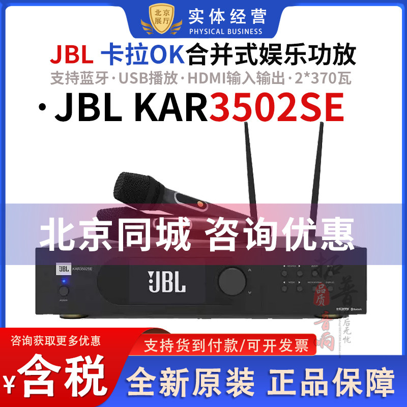 JBL KAR3502MKII大功率专业蓝牙HDMI输入合并式功率放大器功放机