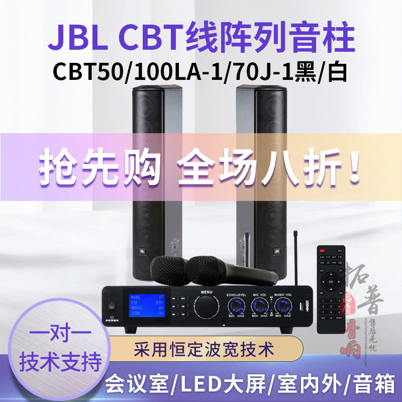 JBL壁挂式会议音箱防水背景音乐