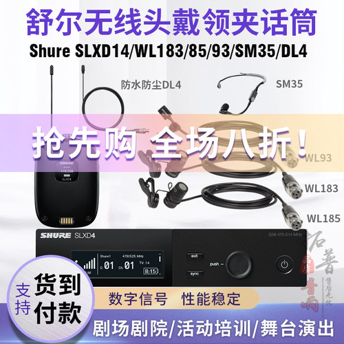 演出无线头戴领夹话筒
