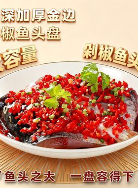 大盘子超大陶瓷家用14英寸特大号蒸鱼海鲜龙虾剁椒鱼头专用大圆盘