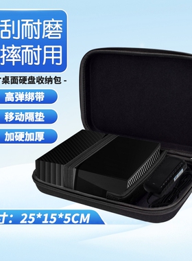 3.5寸移动硬盘包桌面式大容量硬盘收纳包便捷硬质适用于西数希捷