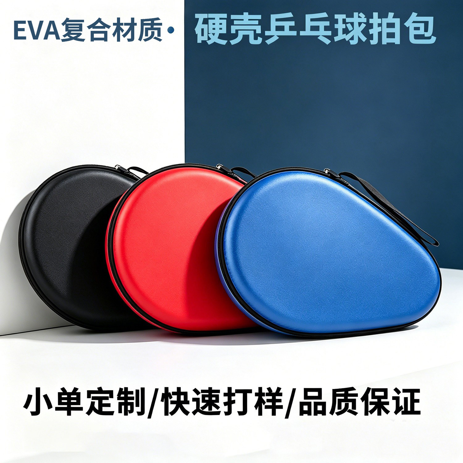普森纳乒乓球拍套硬壳葫芦便携图片