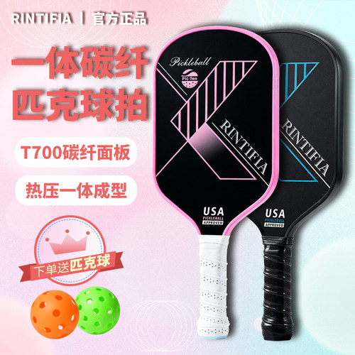 专业热压一体匹克球拍板T700碳纤