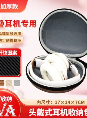 头戴式耳机包适用索尼WH-H800 H810 H900N H910N折叠式抗压耳机盒