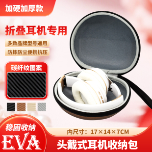 H910N折疊式 頭戴式 抗壓耳機(jī)盒 H900N H810 耳機(jī)包適用索尼WH H800