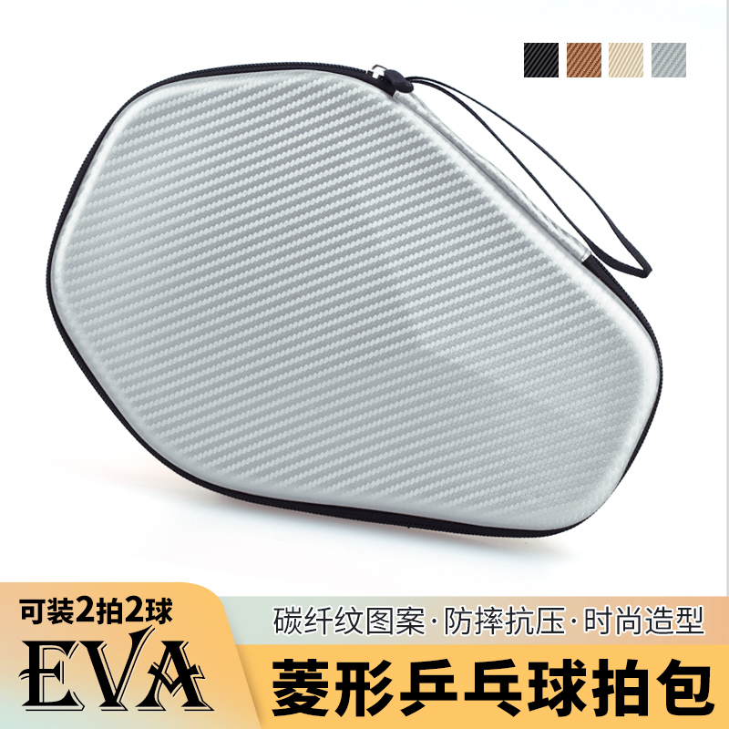 乒乓球拍包耐用硬壳防摔大容量