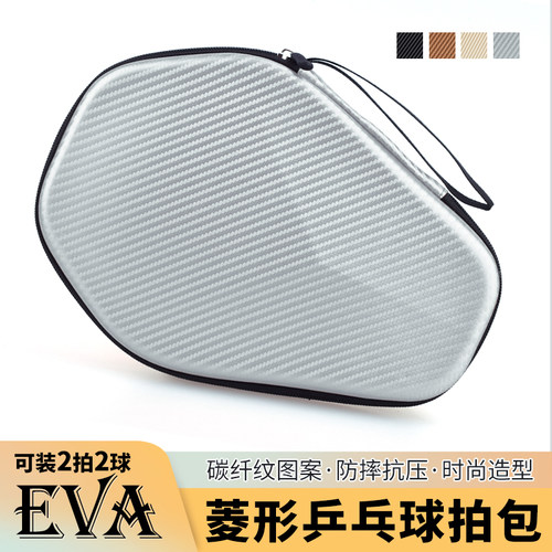 乒乓球拍包耐用硬壳防摔大容量