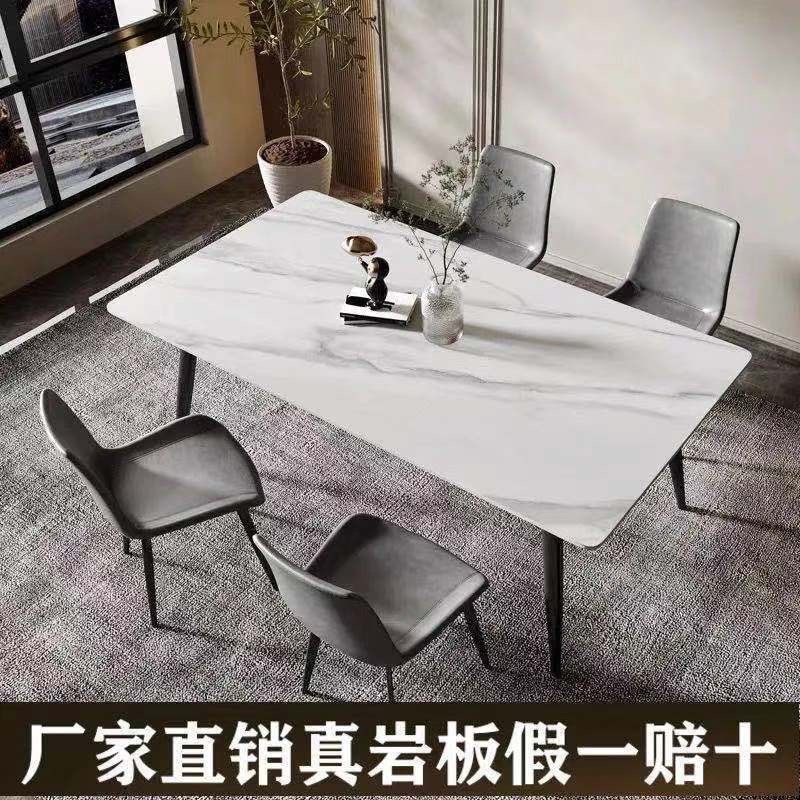 轻奢岩板餐桌组合现代简约家用小户型长方形餐厅北欧大理石饭桌椅