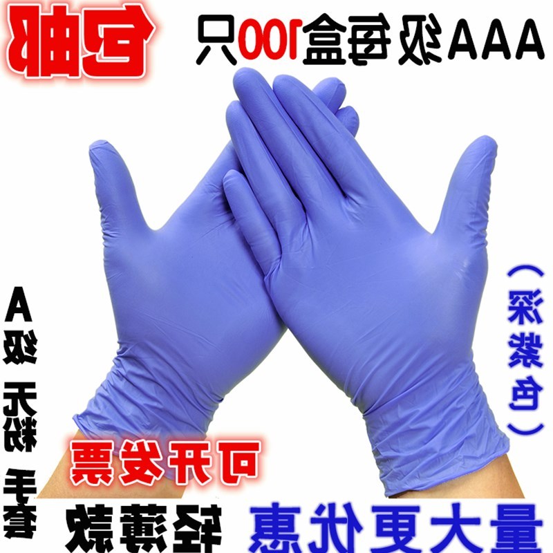 加厚款橡胶盒装紫色一次性手套