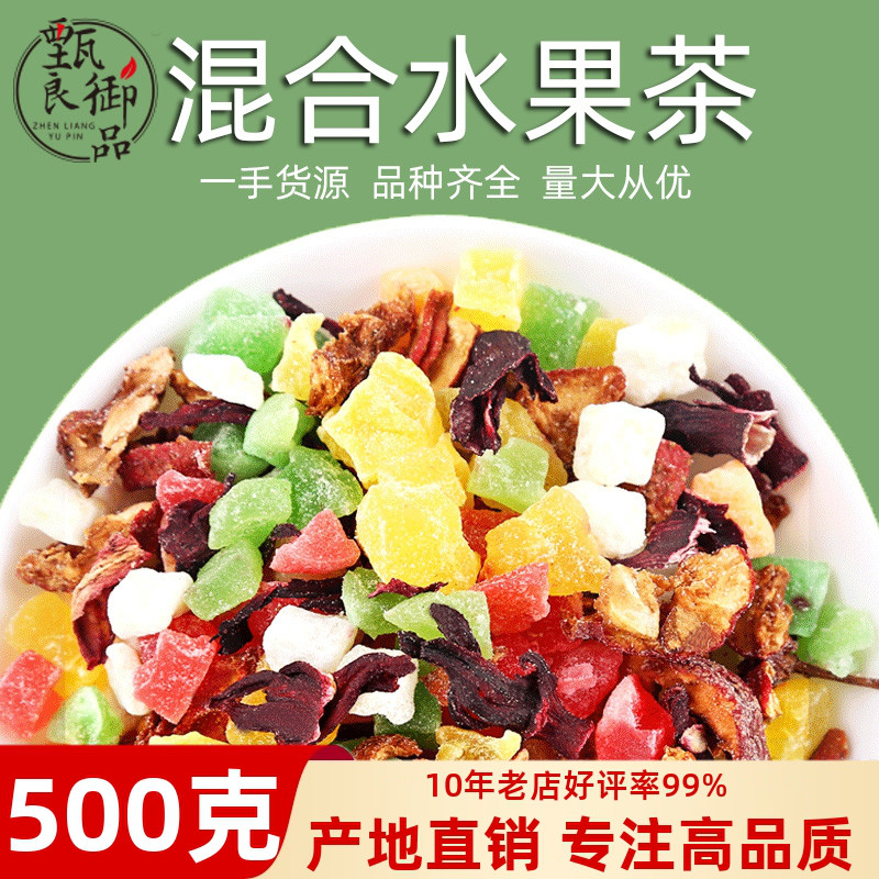 巴黎香榭水果茶500g果粒泡水