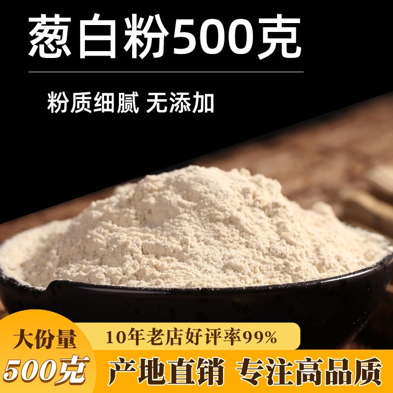 大葱粉香葱白粉淄博烧烤撒粉脱水葱白粉烘干粉碎调料品西餐烘焙