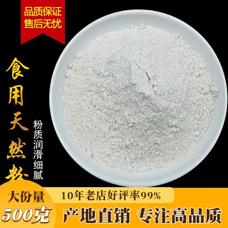 芡实粉熟500g包邮纯天然杂粮粉散装低温烘焙芡实粉可配红豆薏米粉