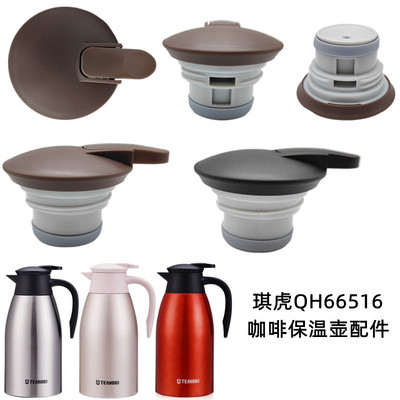 2升咖啡壶琪虎QH66156大容量不锈钢保温水壶杯盖子开水保暖壶配件