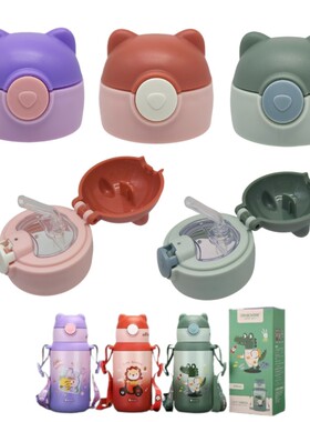 匡迪1037号华象HX1037-5金力K-5827儿童保温杯杯盖水壶吸管盖配件