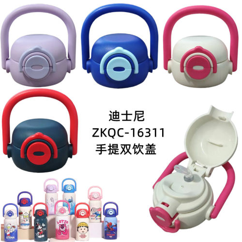 迪士尼ZKQC16311儿童保温杯双饮盖子手提吸管盖500ml锁扣杯盖配件